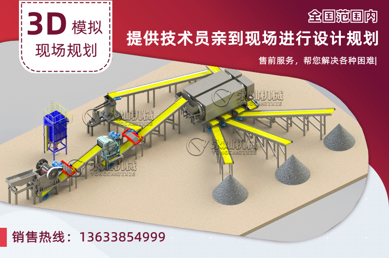建筑垃圾現場規劃 建筑垃圾現場規劃