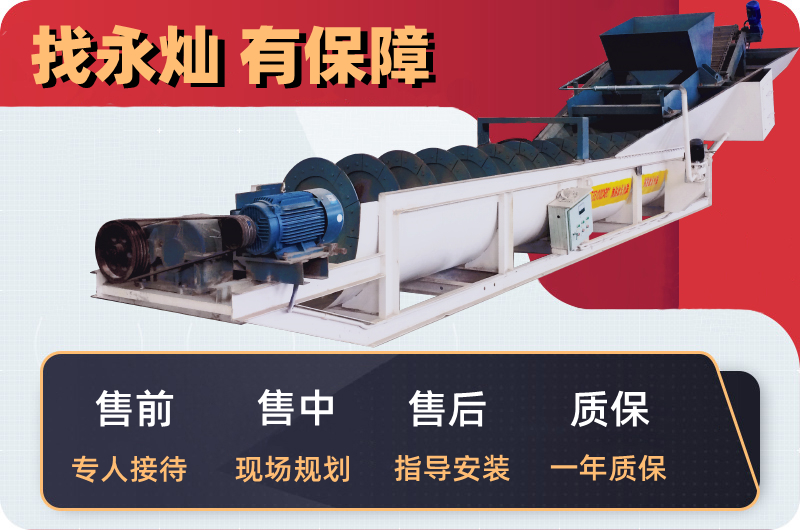 螺旋輕物質浮選機 螺旋輕物質浮選機